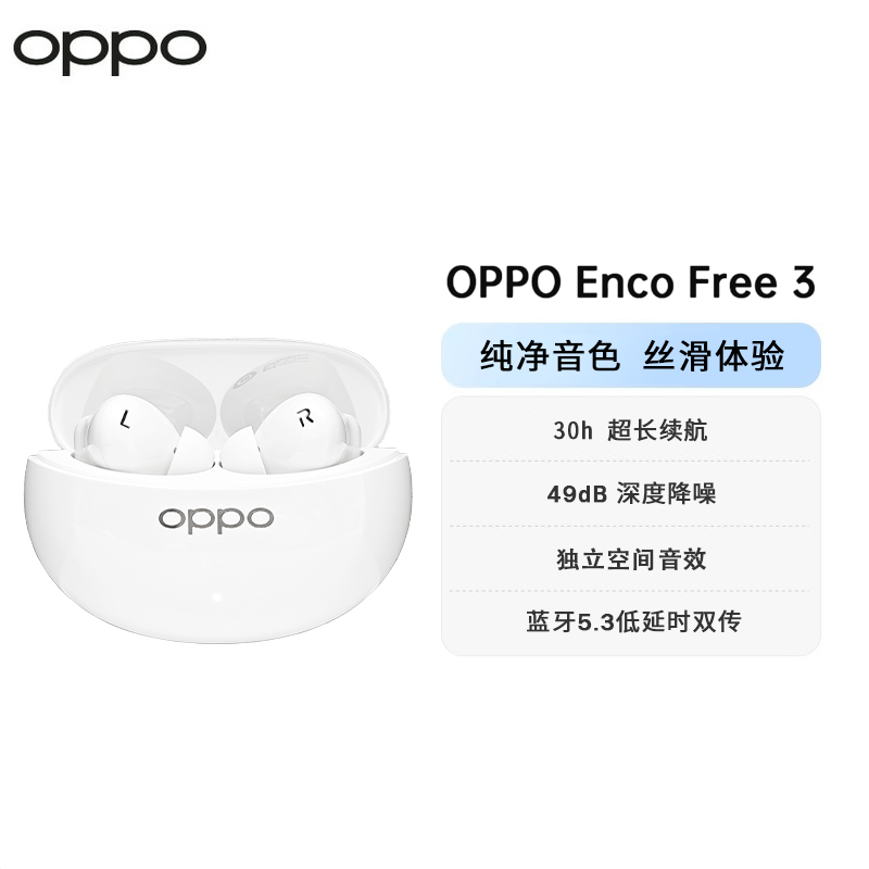 OPPOencofree3真无线蓝牙耳机