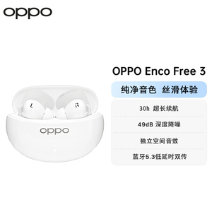 OPPO enco free3真无线主动降噪蓝牙耳机入耳式5.3智能空间音频