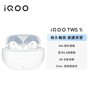 iqoo tws 1i无线入耳式蓝牙耳机55ms全链路游戏低延迟3D全景音频