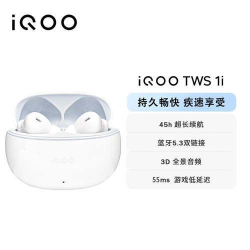 iqoo tws 1i无线入耳式蓝牙耳机55ms全链路游戏低延迟3D全景音频