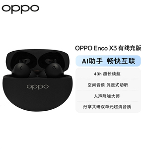 OPPO Enco X3 真无线蓝牙耳机高清音质智能降噪入耳式耳机长续航