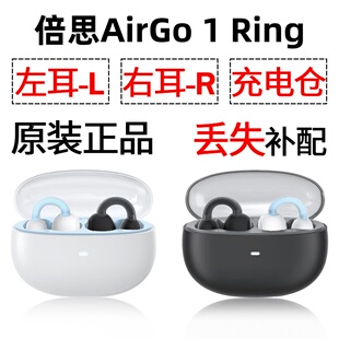 倍思1 Ring蓝牙耳机单只左耳右耳充电仓盒丢失配件补配原装
