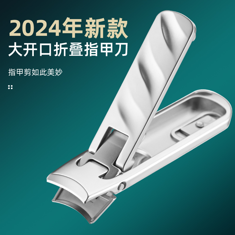 索林司特防飞溅折叠超薄指甲刀