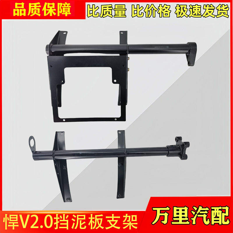 解放JH6悍V2.0后轮挡泥板支架