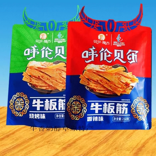 贝尔额吉 牛头牛板筋250g 内蒙古呼伦贝尔特产龙耀草原网红零食