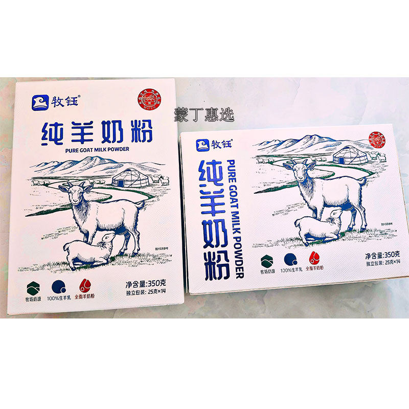 牧钰纯羊奶粉300g/350g内蒙古特产全脂无蔗糖奶粉儿童中老年成人