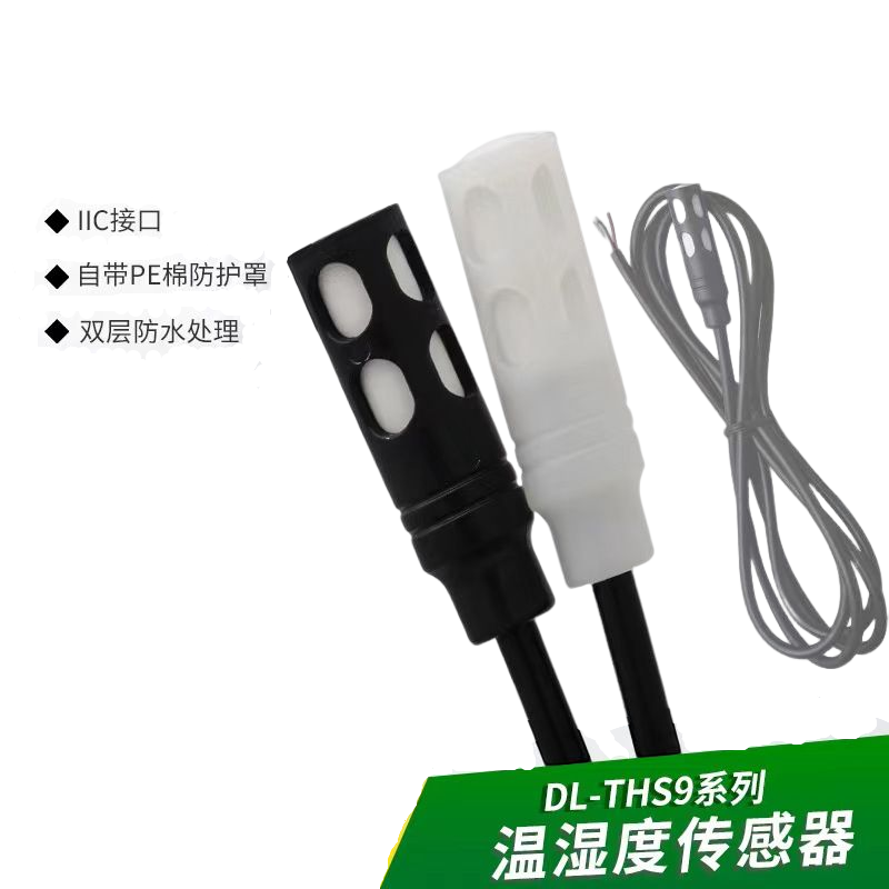防水防尘防凝露温湿度传感器工业级低功耗高精度农业温室仓库大棚