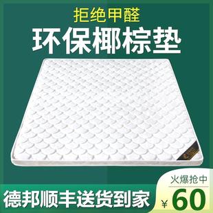 天然椰棕床垫棕垫席梦思1.5米1.8米1.2m双人儿童棕榈硬可定做折叠