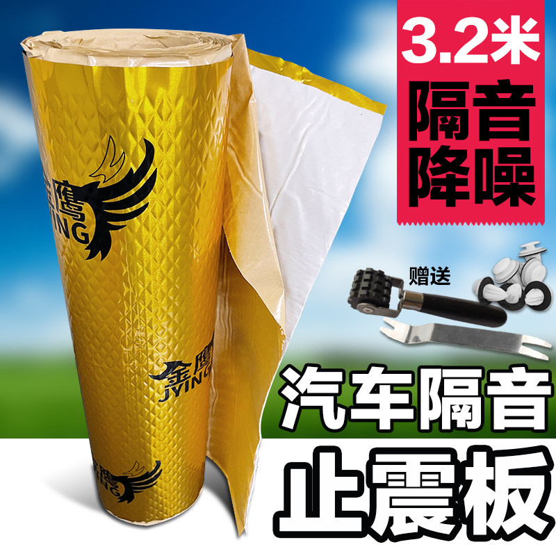 金鹰隔音止震板工厂直销