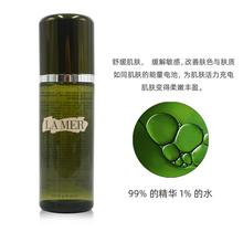 现货lamer海蓝之谜修护精萃液150ml 面部精华水 补水保湿滋润