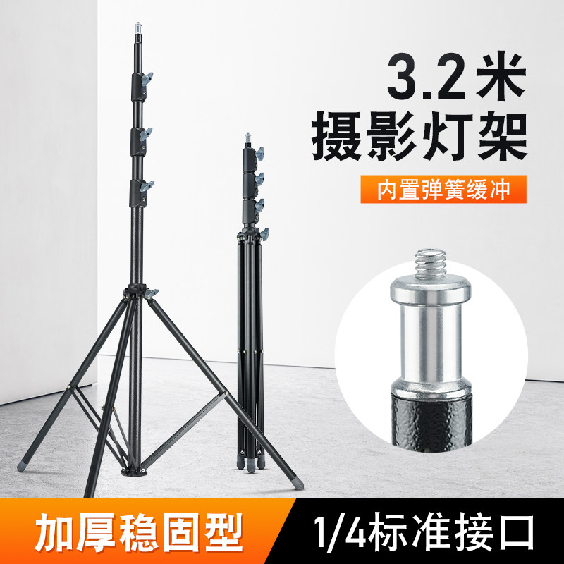 影视闪光灯支架摄影灯架弹簧缓冲便携折叠伸缩三脚架 LED补光灯支架外拍摄影器材 3.2/2.5/1.8米摄影灯支架_虎窝淘
