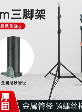 FULIN折叠便携摄影灯补光灯支架灯架三脚架束光筒专用横杆支架2米