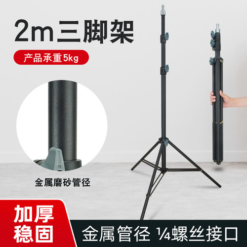 【出口欧美】摄影补光灯架