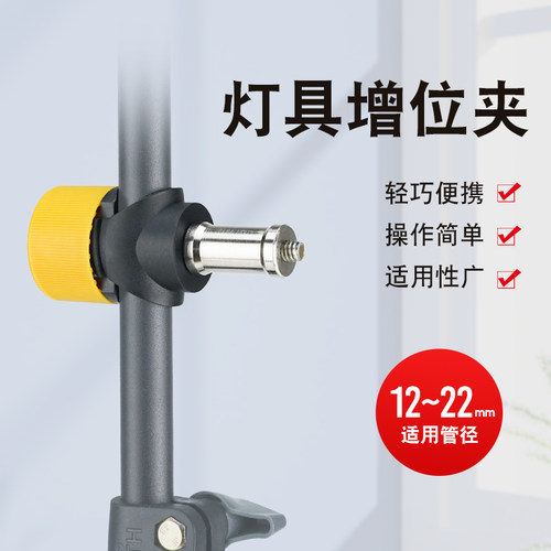 【做工精良】灯具增位夹