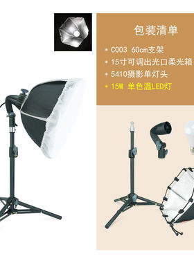 FULIN补光灯面部直播灯专业柔光灯桌面主播专用拍摄落地三角支架