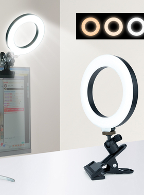 FULIN夹式美颜补光灯直播拍照灯主播美颜电脑环形灯打光灯补光灯