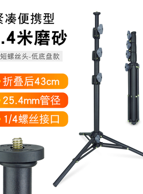 FULIN小型伸缩补光灯架三脚架镜头摄影灯架子手机直播便携式支架