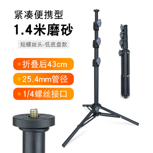 【出口欧美】1.4米磨砂灯架