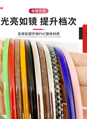 4毫米汽车装饰条内饰装饰条中控仪表台电镀亮条车门缝隙条通用