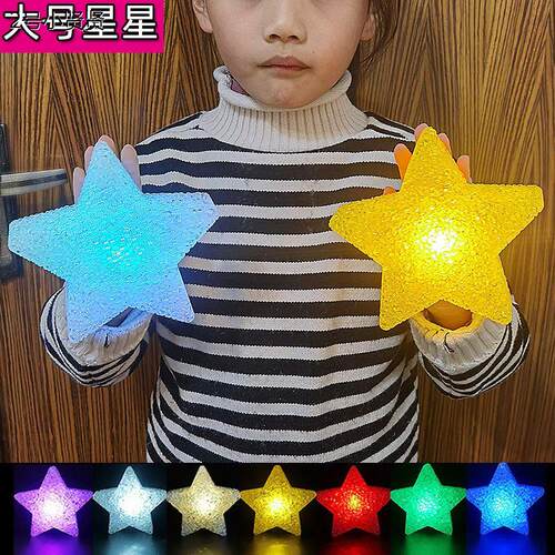 手持发光小星星灯运动会