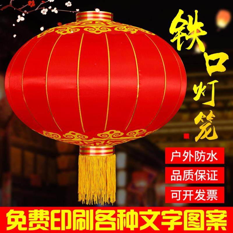 灯笼大门口一对户外防水防晒红色铁口过年春节新年装饰氛围感布置,节庆用品/礼品,灯笼,淘宝优惠券,粉丝福利购,淘宝优惠卷