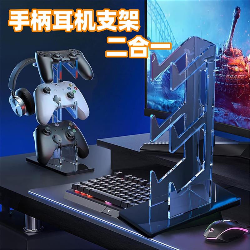 耳机支架手柄二合一头戴式创意电竞游戏多功能无线耳麦充电高颜值