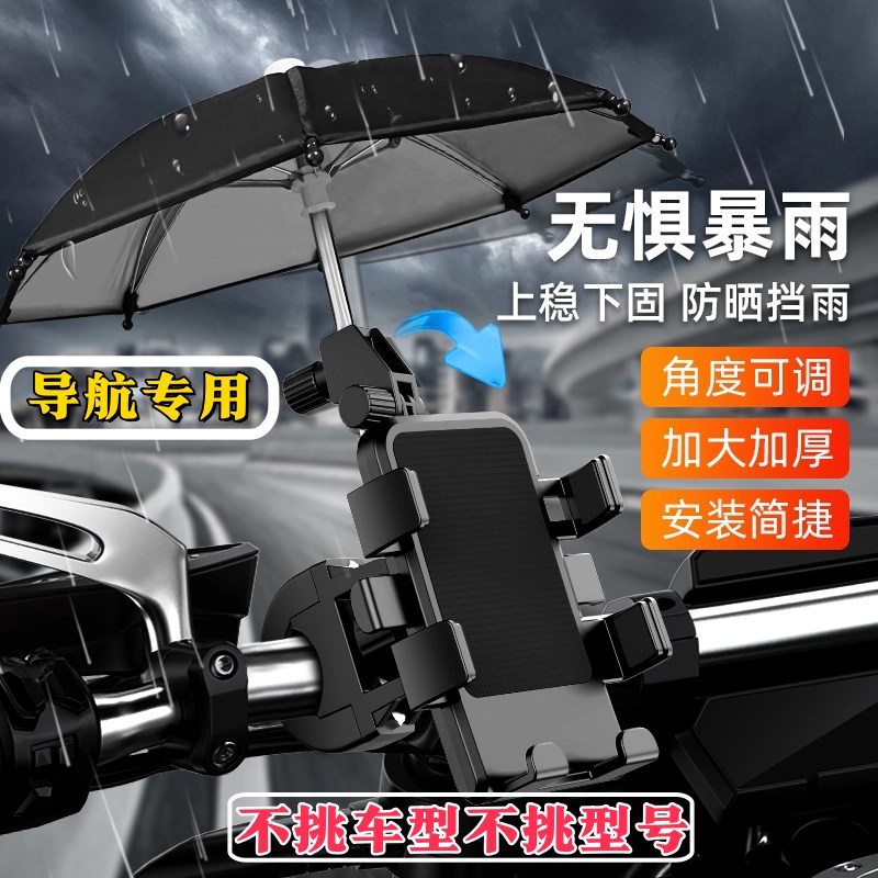 电动车实用小配件手机支架外卖骑手车载2025新款导航遮阳防雨