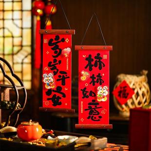 马年小对联春联挂件2026新年入户门挂饰春节过年家用福字装饰用品