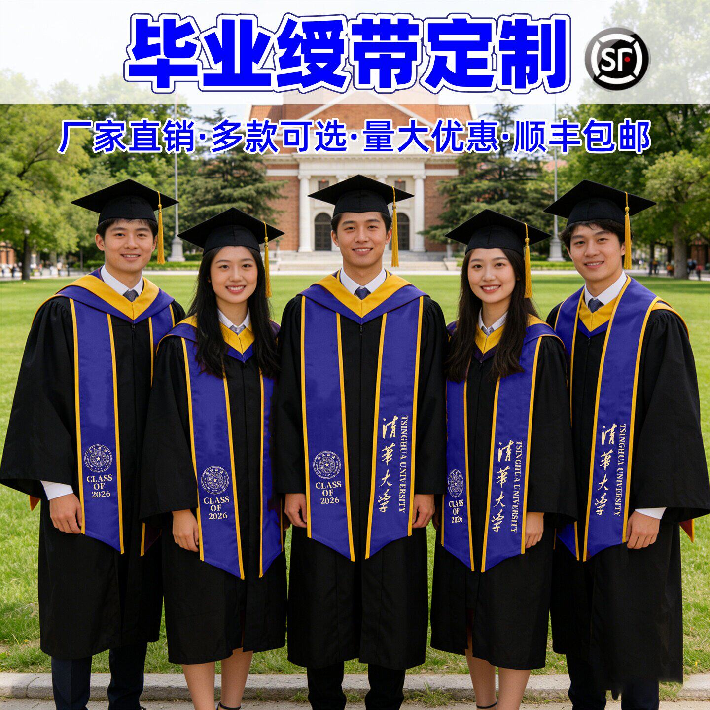 毕业绶带定制礼带大学毕业生蓝色荣誉绶肩带学士披肩订做可印logo - 实物图