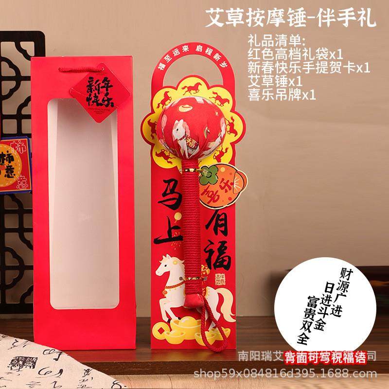 新年礼物养生艾草锤伴手礼送老师实用公司团建实用礼物可,节庆用品/礼品,伴手礼,淘宝优惠券,粉丝福利购,淘宝优惠卷