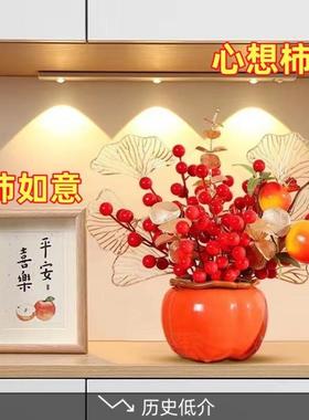 柿柿如意花瓶摆件发财果新年书柜乔迁装饰客厅摆件diy新居礼物