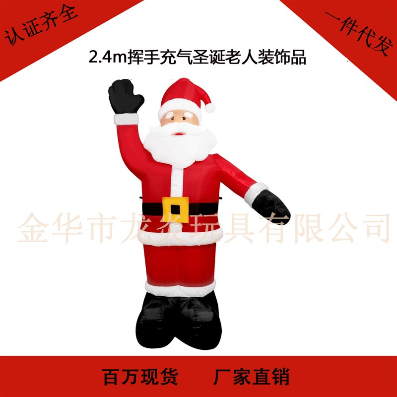 2.4米挥手充气圣诞老人圣诞LED发光迎宾气模圣诞老人充气气模