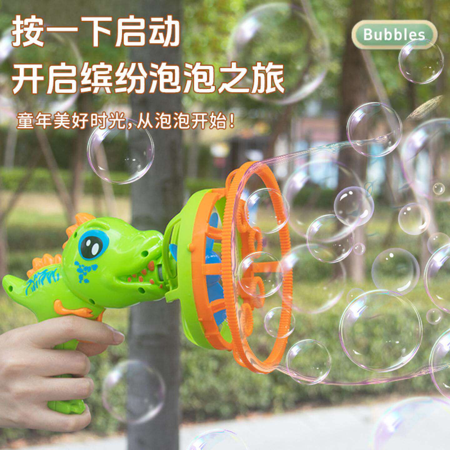 恐龙泡泡机儿童手持吹泡泡玩具男童户外春游踏青外出游工具全自动