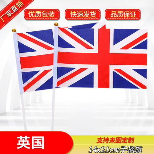 跨境供应8号14*21英国手