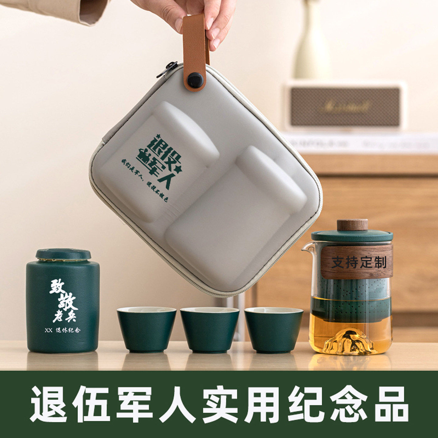 退伍军人礼物老兵送战友聚会八一活动纪念品伴手礼品定制退役实用