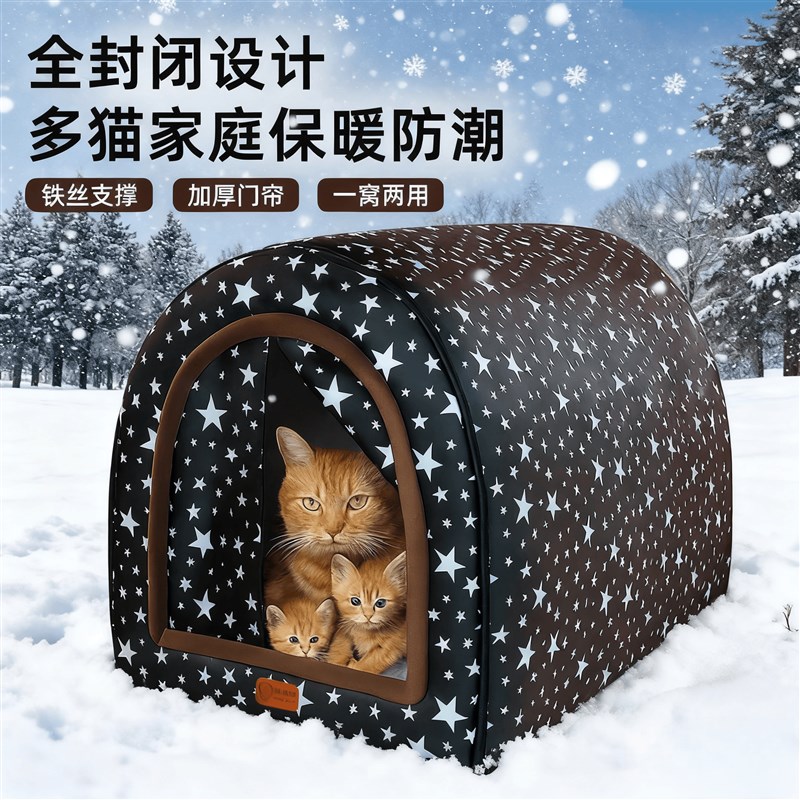 流浪猫户外窝御寒加厚保暖防风可拆洗宠物房子猫咪屋防寒通用冬天
