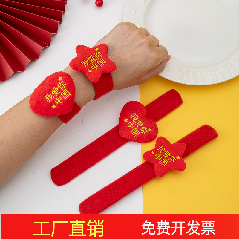 国庆节礼物儿童运动会五