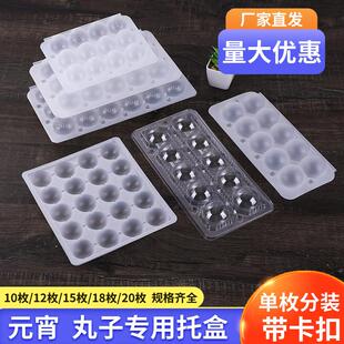 汤圆包装盒一次性元宵打包盒装手工团子盒子打包外卖分格芝麻球盒