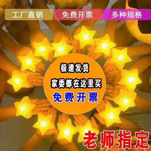 创意节日舞台演出道具手