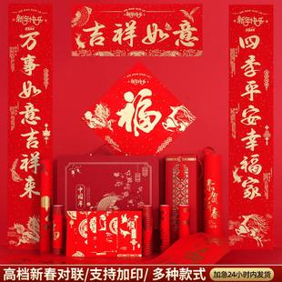 对联定制定做印logo企业单位银行保险公司2026马年广告春联大礼包