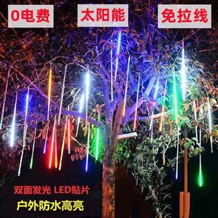 流星雨led太阳能灯七彩灯串户外防水亮化挂树上耶诞节假日装饰灯