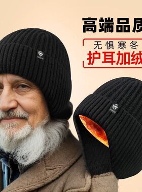 男士老人帽子老年人冬季