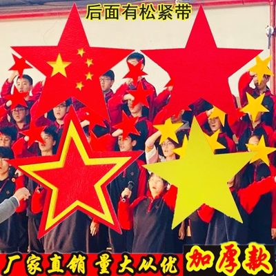 五角星红星歌演出运动会
