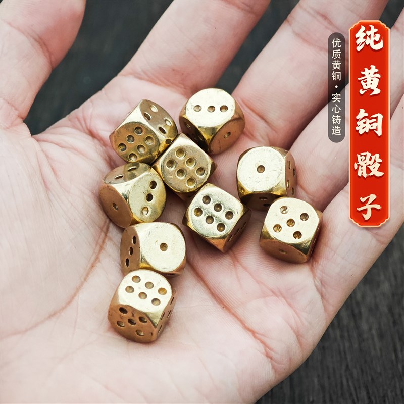 黄铜骰子筛子铜粒铜色子麻将纯铜金属KTV酒吧实心骰盅手把件礼品