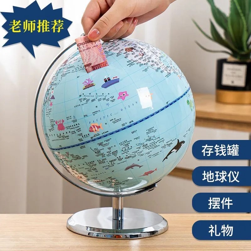 儿童看不出来的存钱罐可存取新款男孩学生实用书桌摆件地球仪储蓄