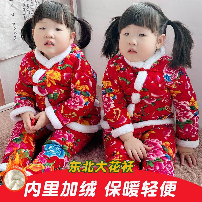 儿童东北大花袄棉袄女童2024年新款加宝宝绒厚棉衣冬季棉服拜年服,童装/婴儿装/亲子装,家居服套装,淘宝优惠券,粉丝福利购,淘宝优惠卷