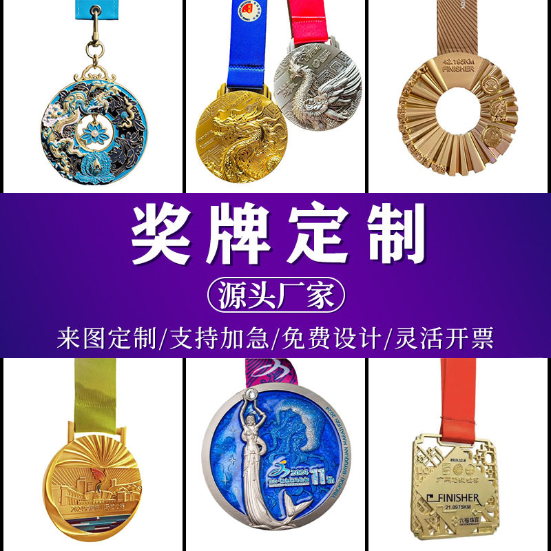 金属马拉松奖牌定 制烤漆马拉松赛事运动会自行车游泳比赛金牌