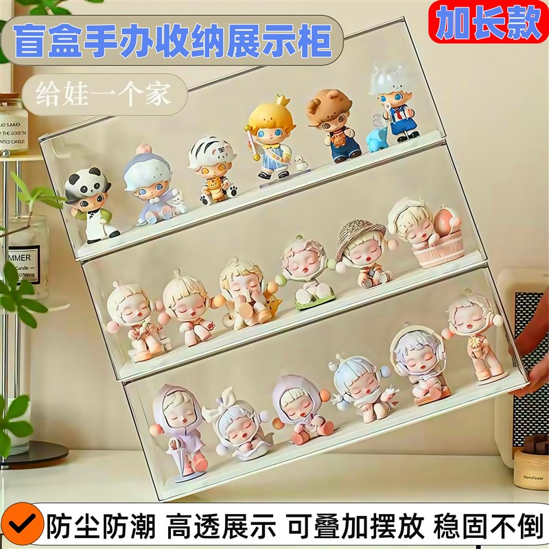 盲盒收纳展示架陈列柜大容量摆件手办展示柜桌面多层防尘透明盒子