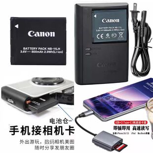 适用 佳能 IXUS 145 150 155 160 HS 数码相机电池+充电器+读卡器