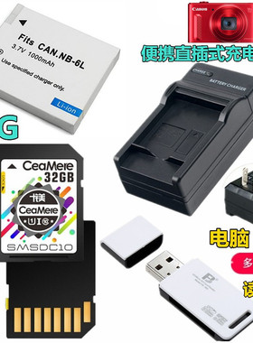 适用 佳能SX600 SX610 SX700 SX710 HS相机电池+充电器+32G内存卡